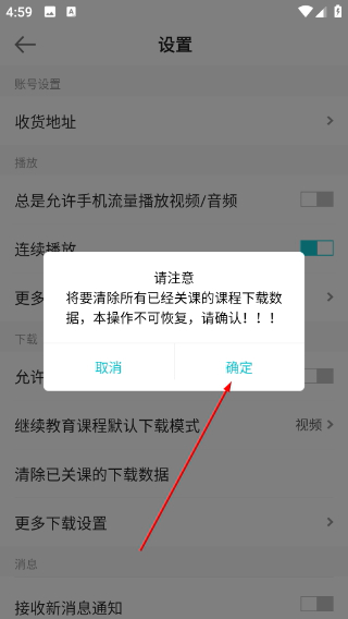中华会计网校