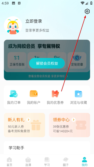 中华会计网校