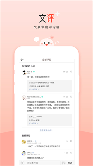 豆花阅读官方