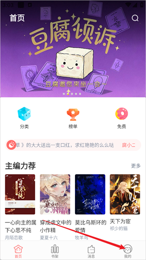 豆花阅读官方