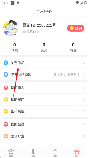 豆花阅读官方