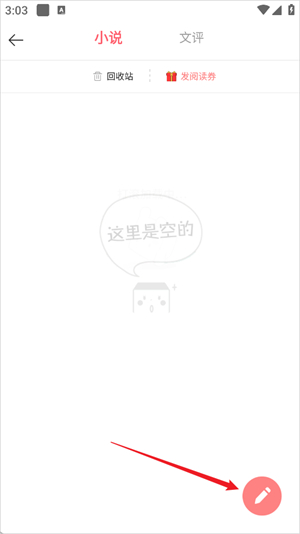 豆花阅读正版