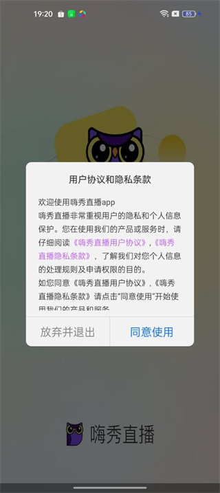 嗨秀直播正规平台