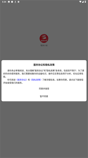 笔尚小说最新版