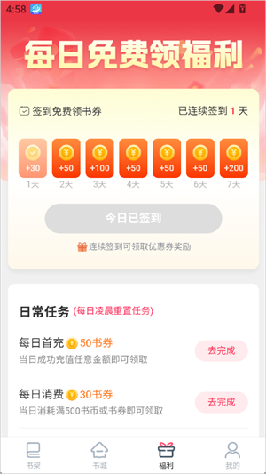 笔尚小说正版