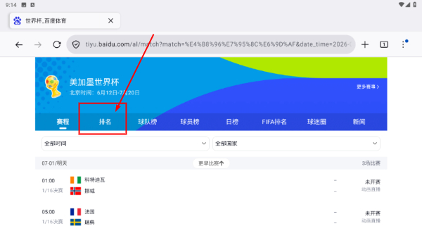 Firefox安卓版