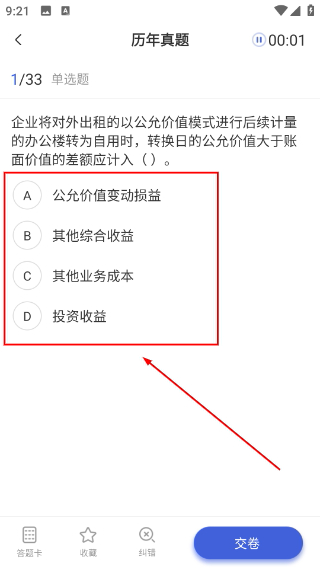 中级会计职称云题库