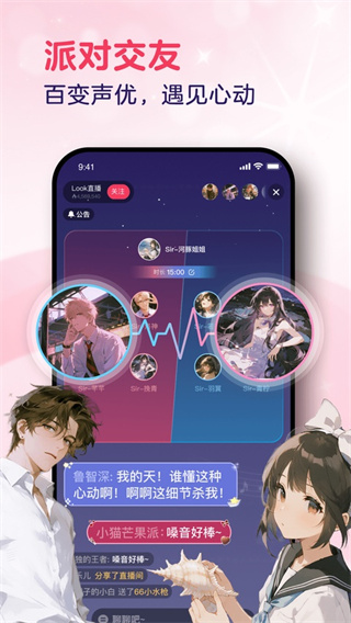 LOOK直播平台