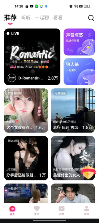 LOOK直播平台