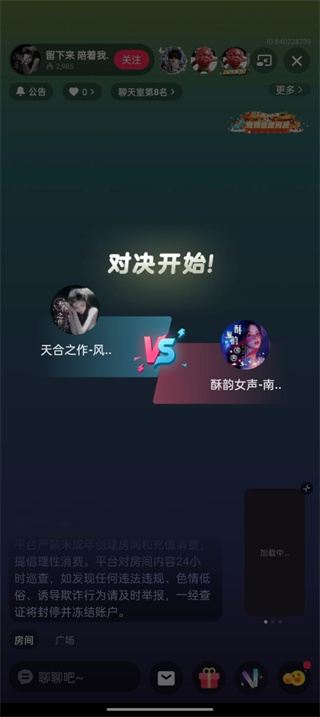 LOOK直播最新版本
