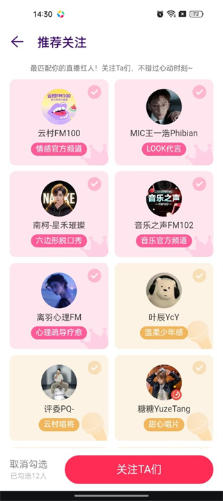 LOOK直播最新版本
