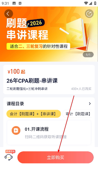 斩六将cpa