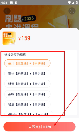 斩六将cpa