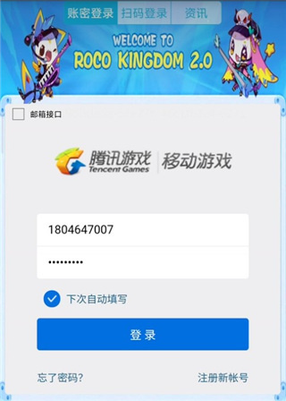 掌上悟空app