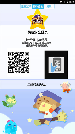 掌上悟空app
