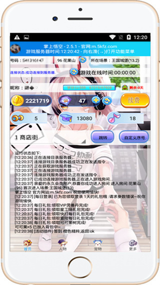 掌上悟空app