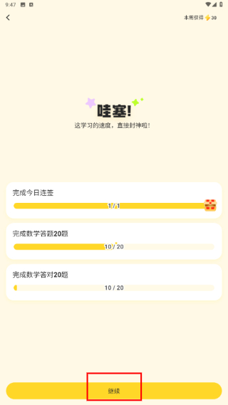小猿口算