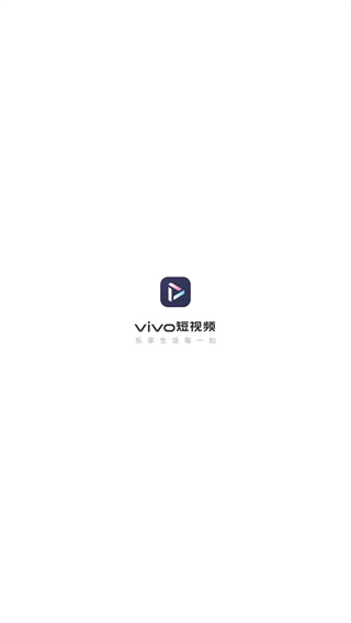 vivo短视频软件下载安装