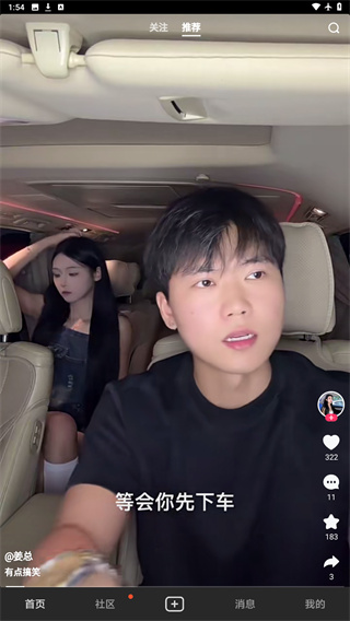 vivo短视频软件下载安装