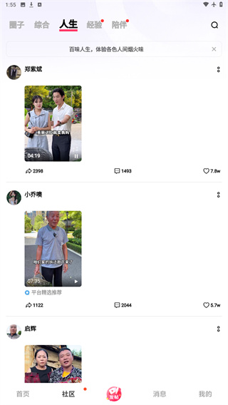 vivo短视频软件下载安装