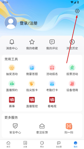 品质滨州客户端
