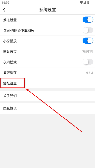 品质滨州客户端