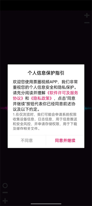 票圈视频