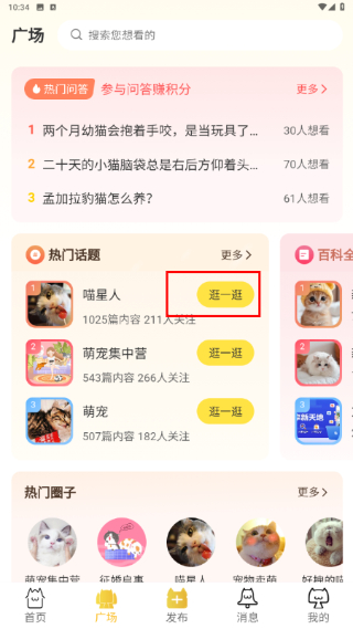 友猫