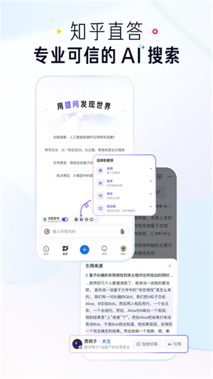 知乎小说最新版