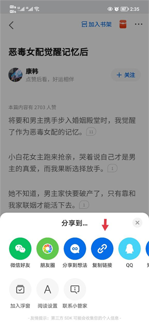 知乎小说最新版