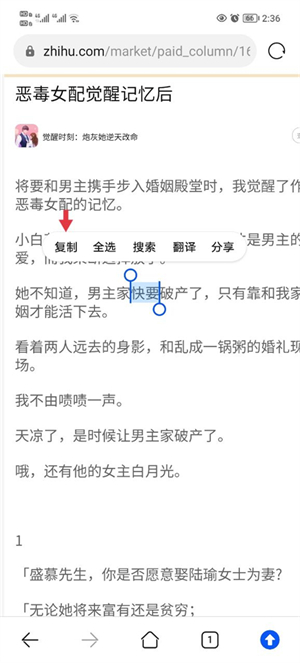 知乎小说最新版