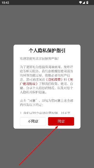 北京日报客户端