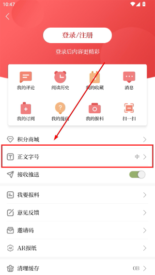 北京日报客户端