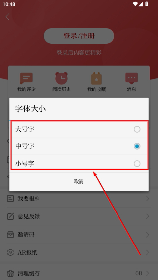 北京日报客户端