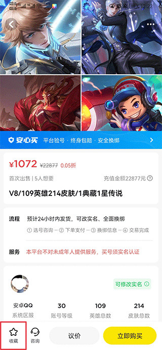 租号王最新版本