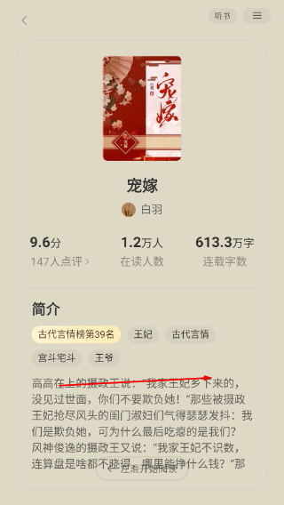 追读小说免费版