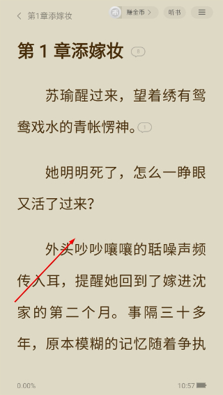追读小说免费版