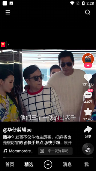 快手小游戏app