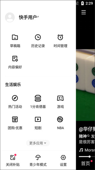 快手小游戏app