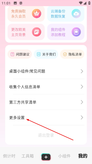 倒计时光