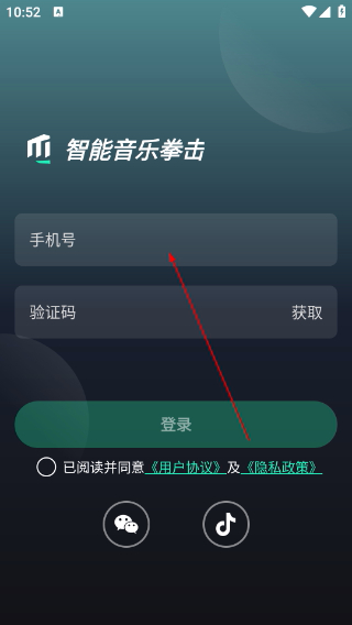 麦兔拳击机