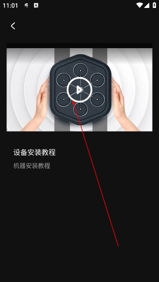 麦兔拳击机