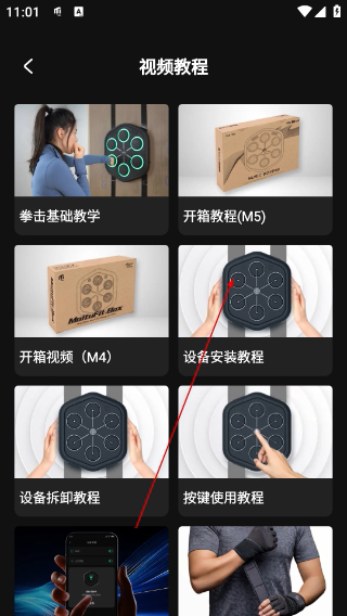麦兔拳击机