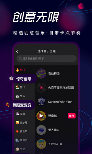 票圈视频官方版