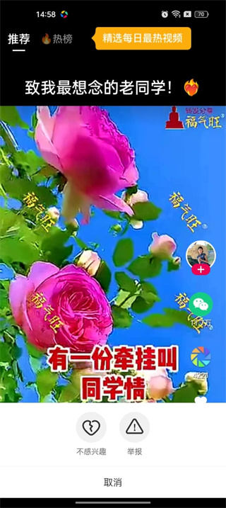 票圈视频官方版