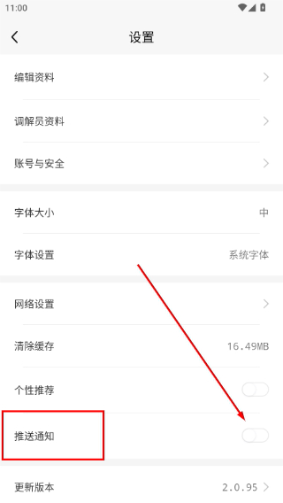 天平阳光客户端