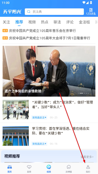 天平阳光客户端