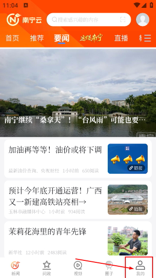 南宁云