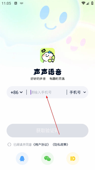 声声语音