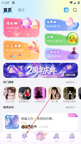 声声语音